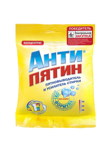 АНТИПЯТИН активный пятновыводитель и усилитель стирки 70г